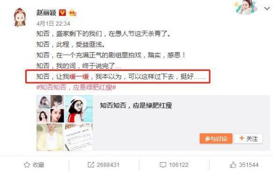 赵丽颖因身体原因调整休息，黑粉骂她矫情，网友你试试一年上班!