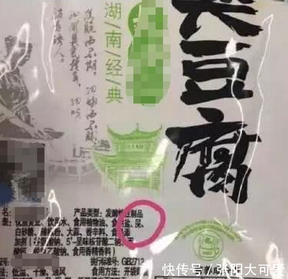 湖南某品牌臭豆腐，配料：屎？公司方回应纯属恶搞，网友：玩笑开
