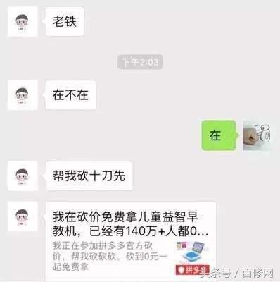 被媒体公开曝光的朋友圈骗局，为何屡屡有人中招？