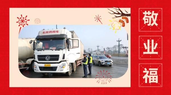  交通运输|支付宝欠你们的敬业福，这里有！