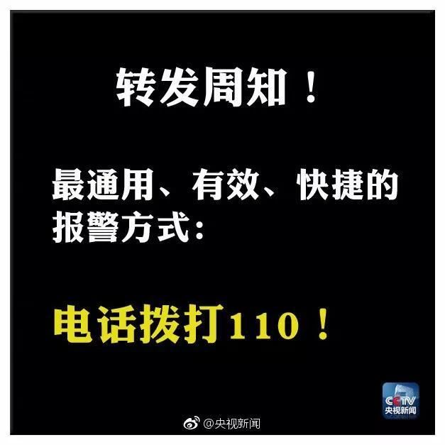 真相:视频报警?假公安自媒体造的谣，骗了人民日报等一大批官媒