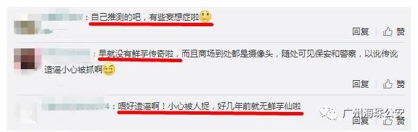 辟谣|近日乐峰广场2楼出现拐子婆?别传了，假的!