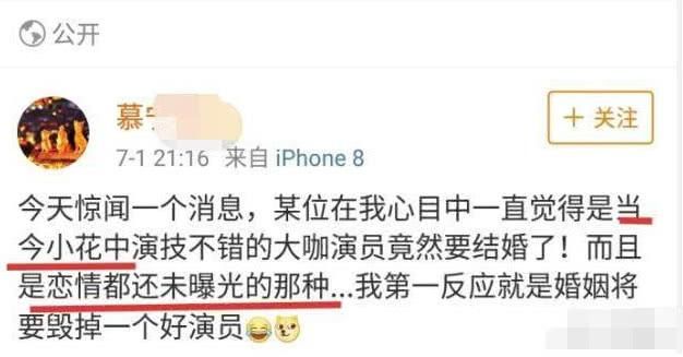 当红小花暂退娱乐圈，被爆疑似要隐婚生子，不料真相让人心酸