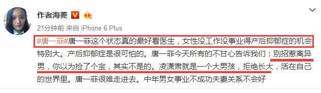 蒋欣怎么回复唐一菲