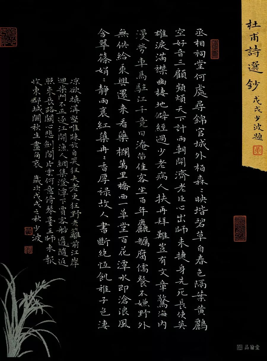  「江苏省」牛！他们把硬笔书法写成这样？！