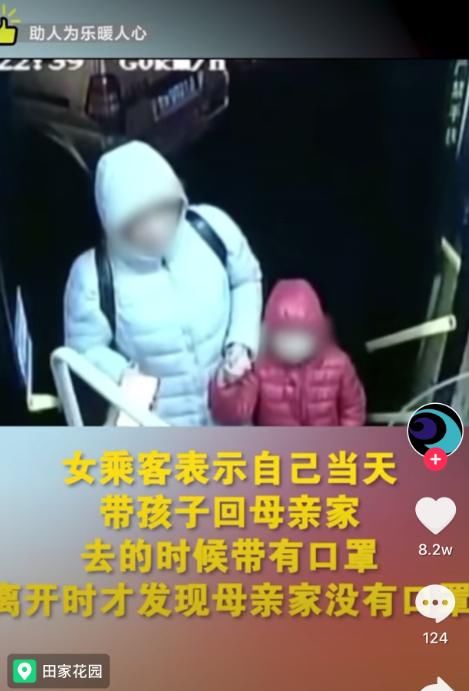  #张楠#一对母女没带口罩也乘了车，手下留情的公交司机却获8万点赞