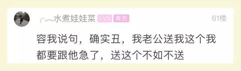  挑选■小伙精心挑选的礼物，老婆拆开一看傻眼：赶紧退货！晒图后网友笑喷