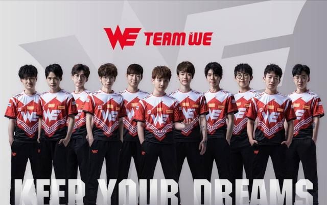 LOL：背锅吧网友疑似因爱生恨而造谣，WE官博澄清WE主场不实言论