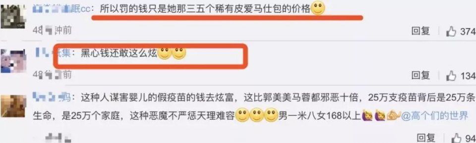 不要脸!“疫苗女王”儿媳炫富晒特权，今天就要扒光她!但她竟说了