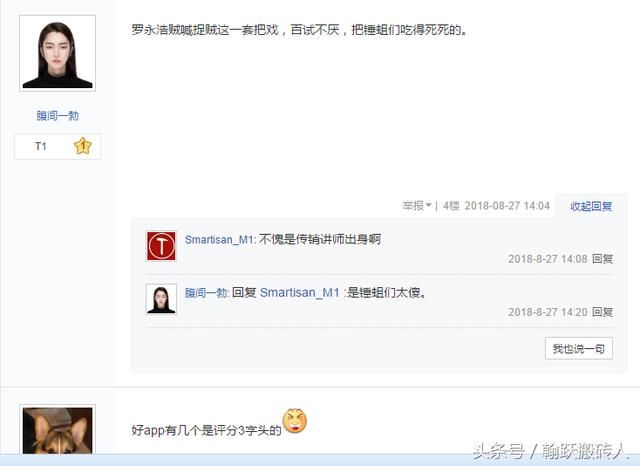 老罗对于子弹短信刷榜这事的澄清，恰恰暴露了子弹短信的尴尬之处