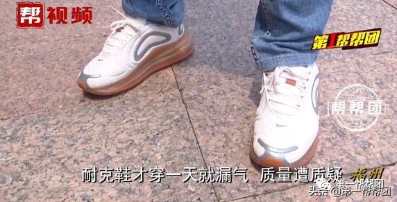  ＂m＂:＂a674daa5fd0fc84540ca5a5b73c589167710ba9b＂1499元购买了耐克气垫鞋，结果才穿一天就“漏气”了？