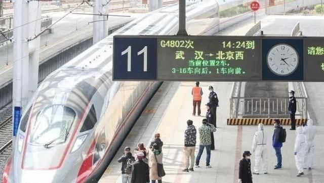  『会议强调』北京强调：不允许歧视在京武汉人员