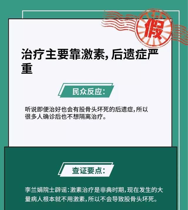 『 目录』快为父母保存这份谣言目录,Battle没用