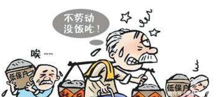19年下半年，将进行低保严查，农村这4种人不能再领取低保！