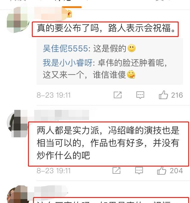 网曝赵丽颖近期将公布恋情？粉丝回应：赵丽颖看不上他