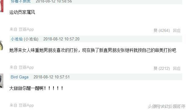 景甜街拍越来越看不懂了！运动服加羽绒包，以前的标配是爱马仕！