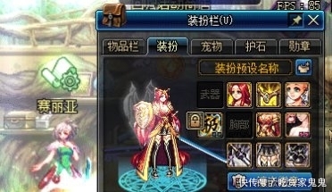  『重复』DNF11套新春装扮能合成出几件天空装扮?