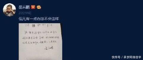 岳云鹏为女儿招聘家教,薪资多少都行但有