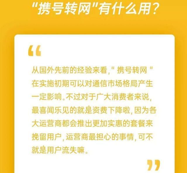  【手机号】重要通知！13、15、18开头的手机用户请注意，携号转