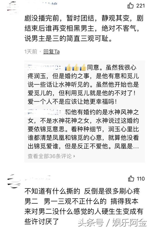 旭凤被指小三灵修毁三观，官方辟谣：凡间已大婚殉葬，合法灵修