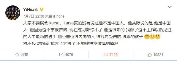 karsa事件的造谣者，RNG官方选择原谅，但是网友们表示已经安排了