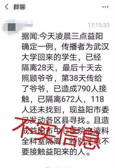 「 疫情防控指挥部」盘点8个网络谣言，辟谣⑤丨疫情期间