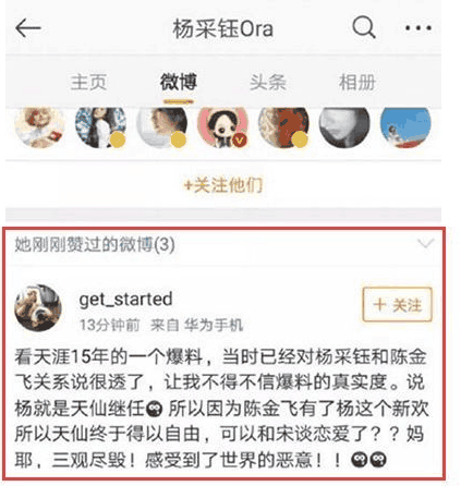 刘亦菲手撕“干爹”女友, 真相浮出水面, 网友: 女人失宠真可怕