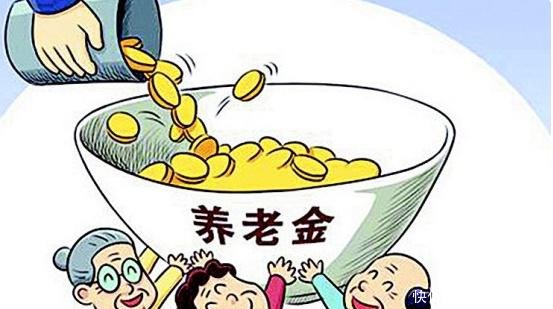 2019年养老金上涨的消息已得到确定，这类人将会作出倾斜调整