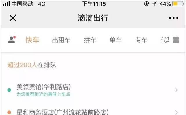 6614桌排吃饭,1180位等打车…这个国庆你堵在哪儿了?