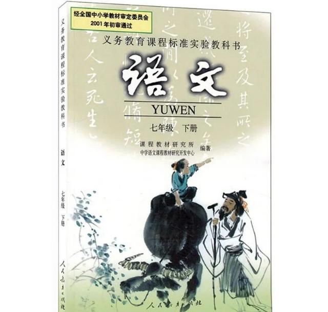  「细思」你学过的书本上，有什么细思恐极的关键点？