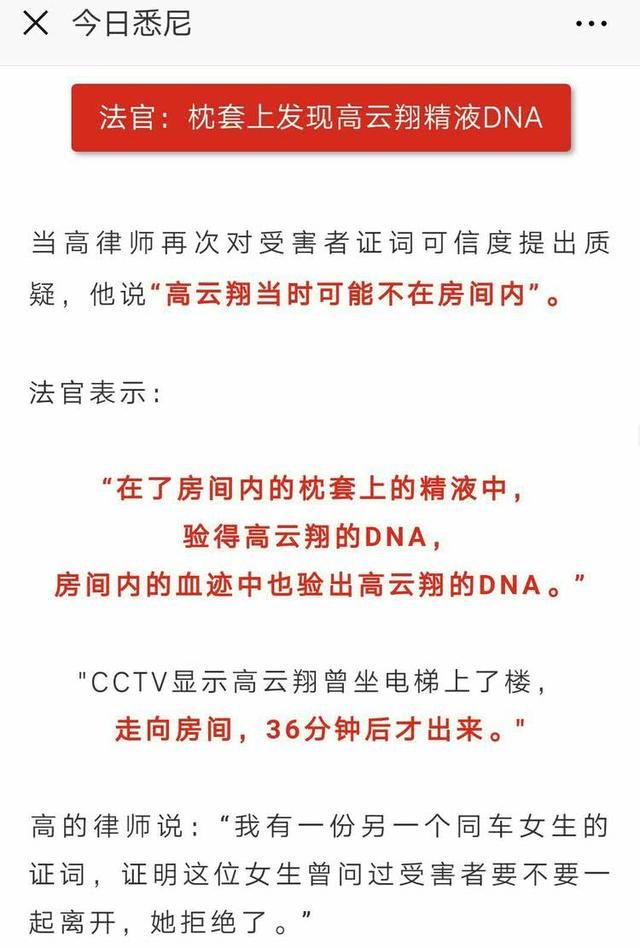 高云翔工作室出面辟谣 却闭口不谈DNA一事