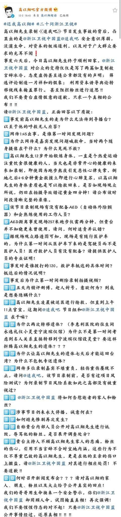 高以翔经纪公司声明