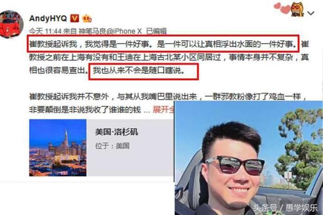 小崔“被传情妇”迎立案，黄毅清：起诉我好事，网友：期待真相