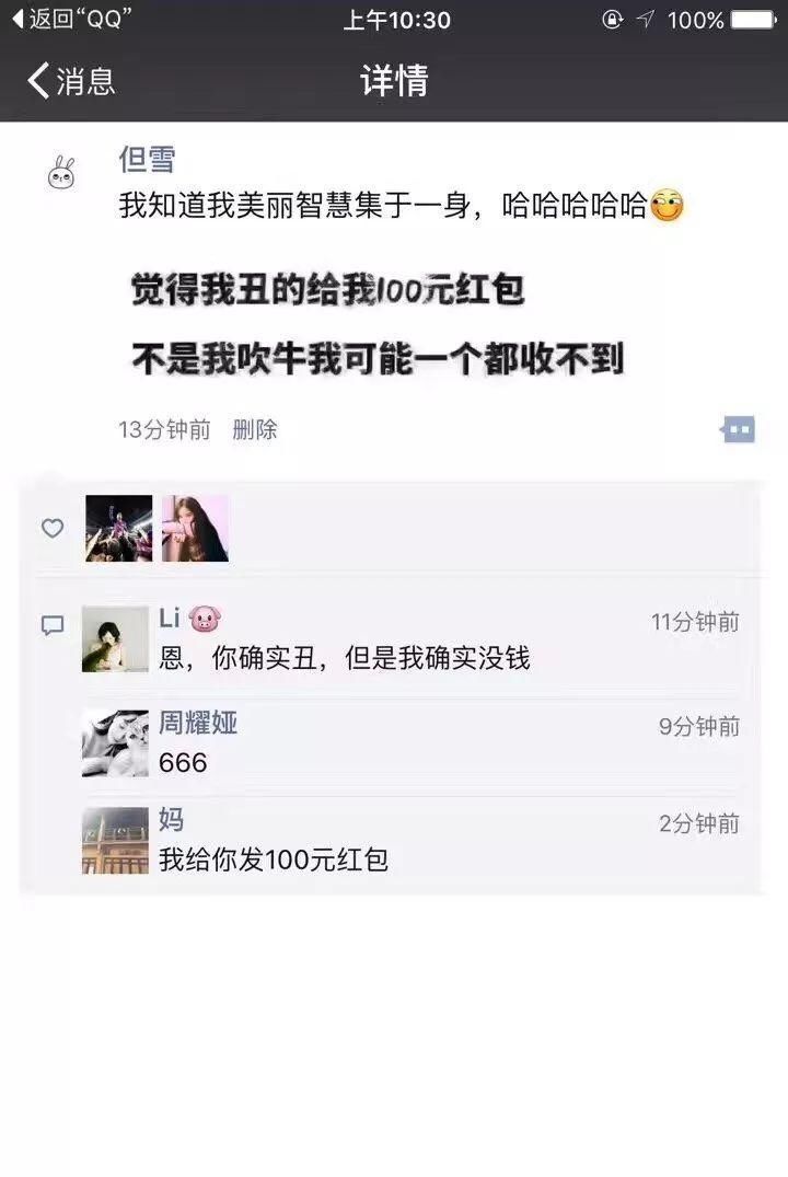  #朋友圈#发朋友圈忘记屏蔽爸妈的后果笑到窒息，以后再也不会忘记了
