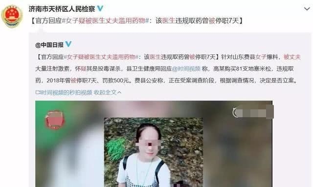 丈夫■这么狗血？山东女子自曝遭医生丈夫投毒谋杀！男方发长文回应……