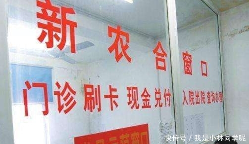  「建议」又涨了，今年新农合每人250元，针对年年涨价农村老人提