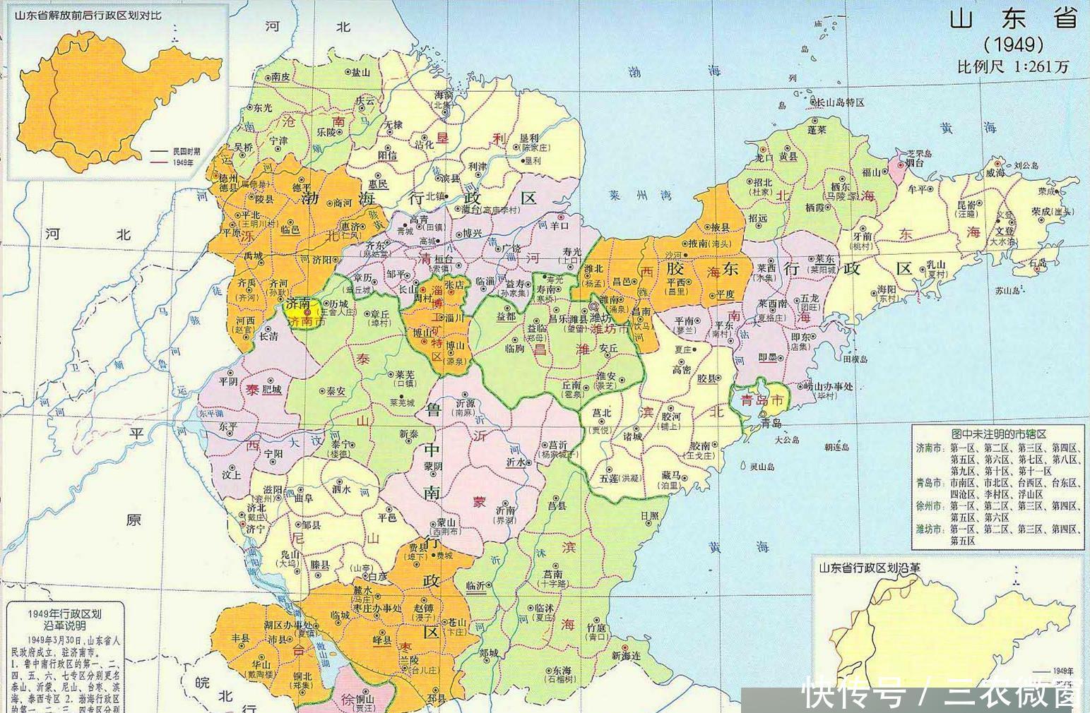  「专区」建国后，山东曾有这些“专区”，你的家乡曾是专署驻地