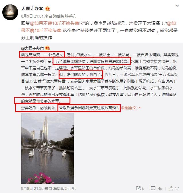 好友爆王宝强和马蓉离婚真相，只为炒作电影票房？网友：再见马蓉