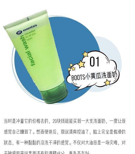  皮肤：洗面奶不要乱选，这几款越洗皮肤越差