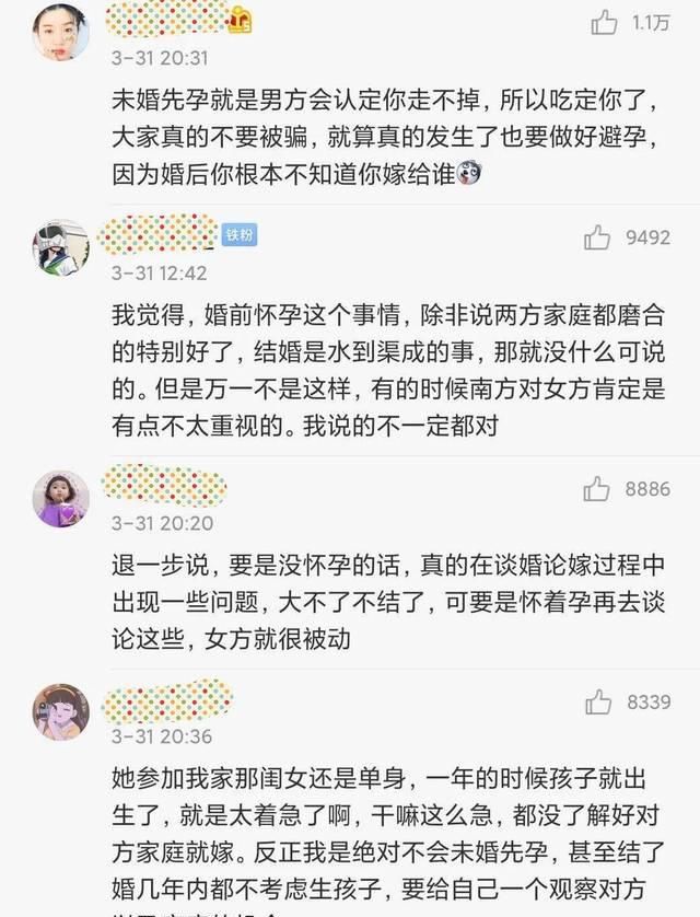  「下场」这就是未婚先孕的下场？