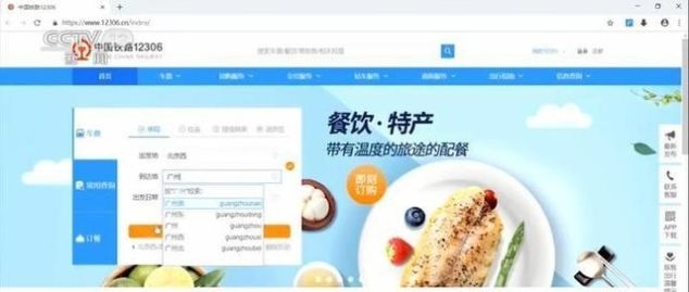  [网站]12306网站购票遇加载失败无法支付？官方回应