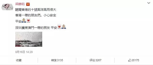 山竹文案太好笑 发博的多数是港台艺人和情商高的明星 而他躺枪了