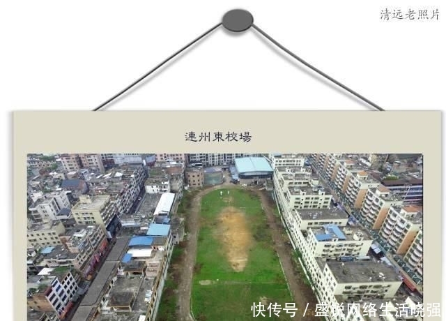  斜坡：清远连州老照片：连州中学，牛圩，青少年宫，河提公园，大斜坡
