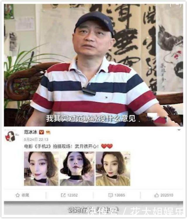 范冰冰算是玩完了？小崔再放狠话：她行踪合同第一时间有人递给我