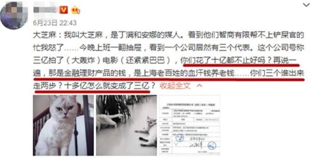 铲屎官再爆猛料，效仿袁立：洗白一回，揭你一回！大轰炸变大欺诈