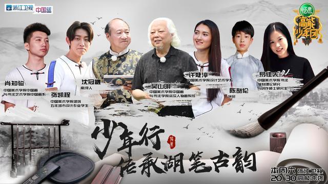 南浔古镇少年寻梦!《高能少年团2》今晚登陆浙