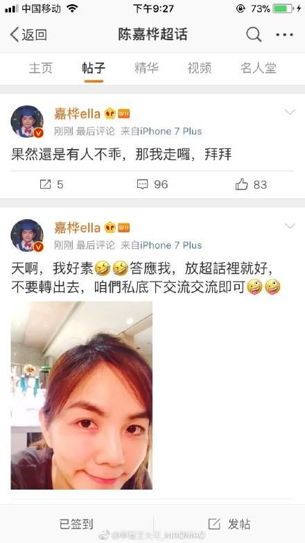 Ella陈嘉桦离开华研事件真相:营销号过分解读，大型谣言现场