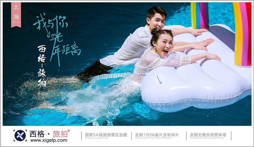 北海婚纱摄影前十名花落谁家