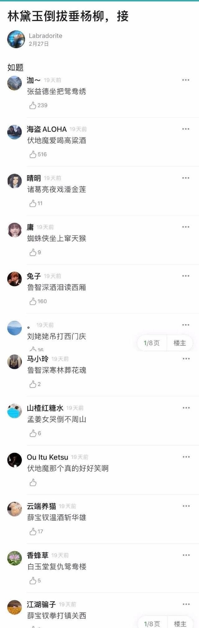  【押韵】沙雕们为了押韵, 也太拼了吧, 哈哈哈哈哈哈哈笑劈叉了