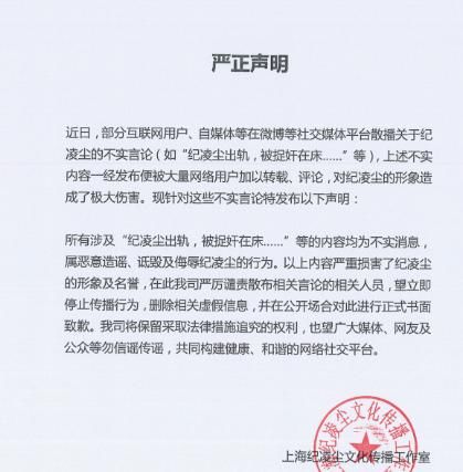 纪凌尘工作室否认出轨消息 网友：贵圈真的太乱！